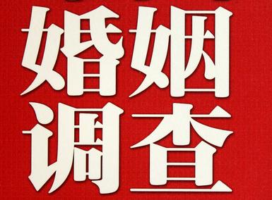  临平区私人调查给你挽回婚姻的忠告